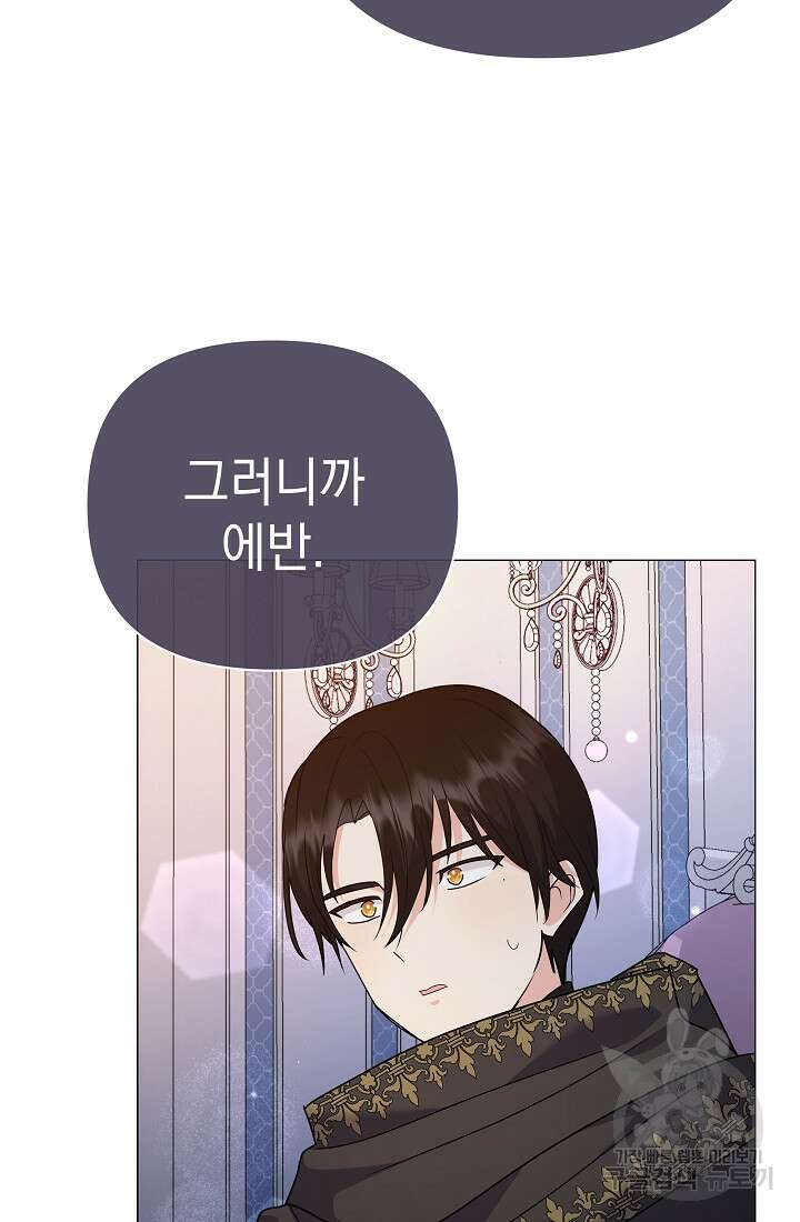아기 건물주는 이만 은퇴합니다 88화 63