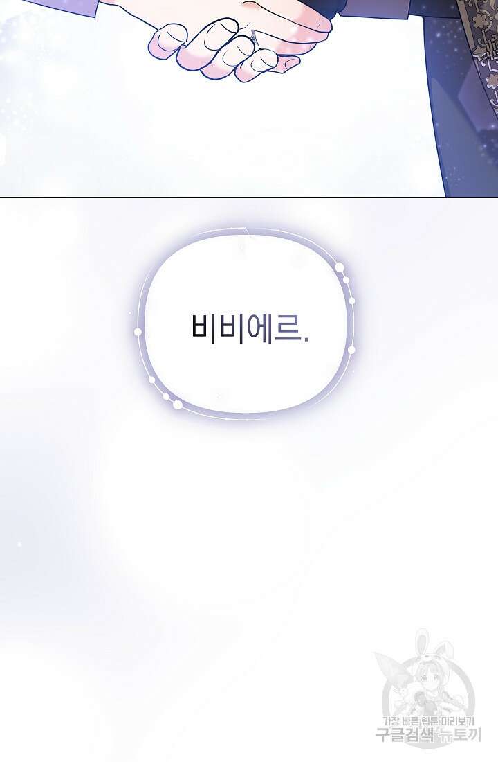 아기 건물주는 이만 은퇴합니다 88화 72