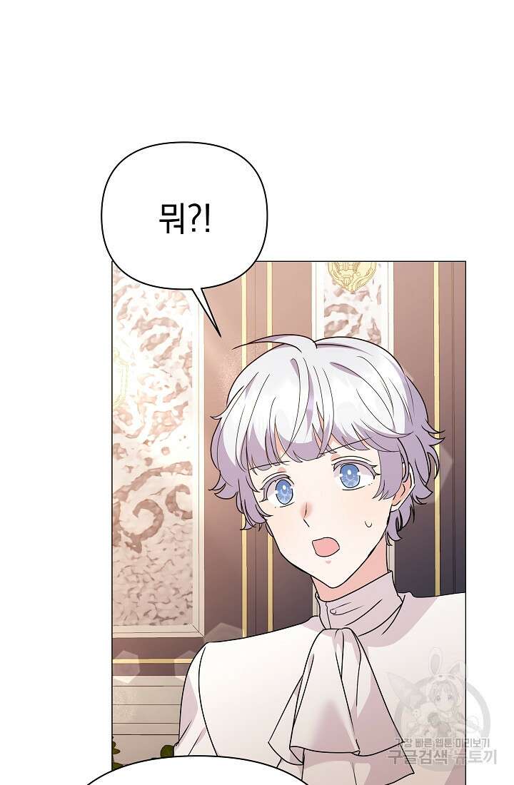아기 건물주는 이만 은퇴합니다 88화 107