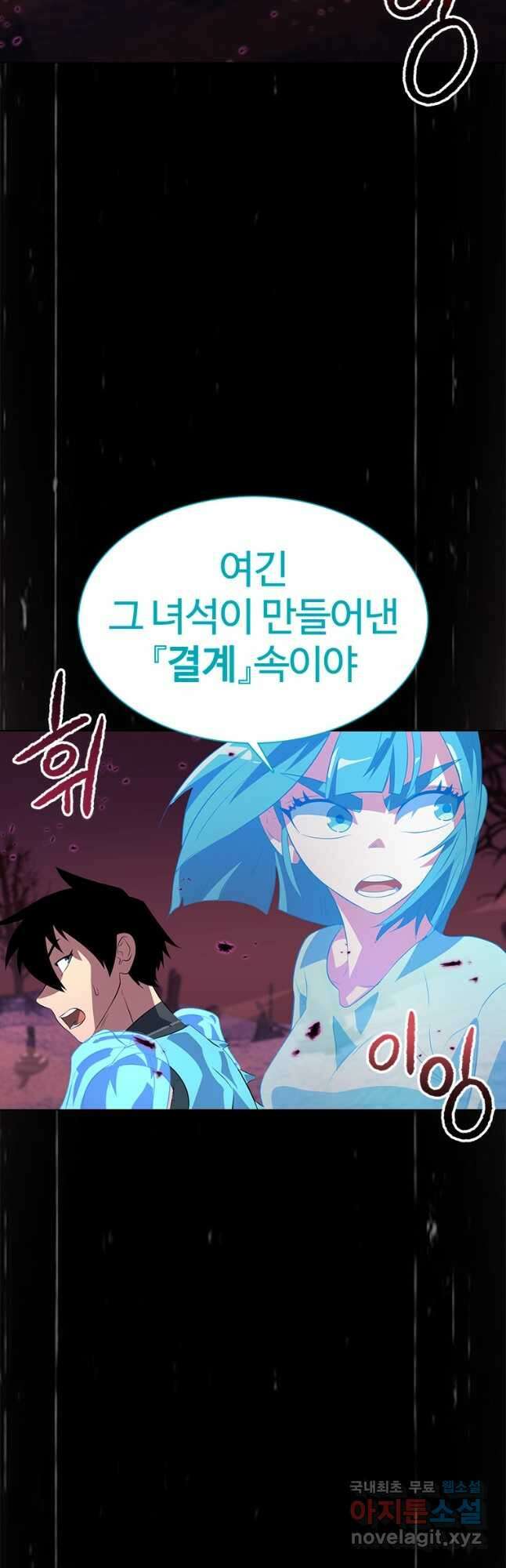 겜잘알 31화 9