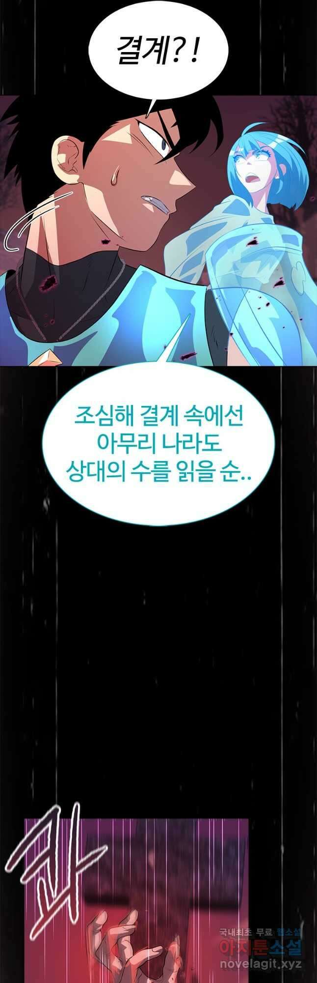 겜잘알 31화 10