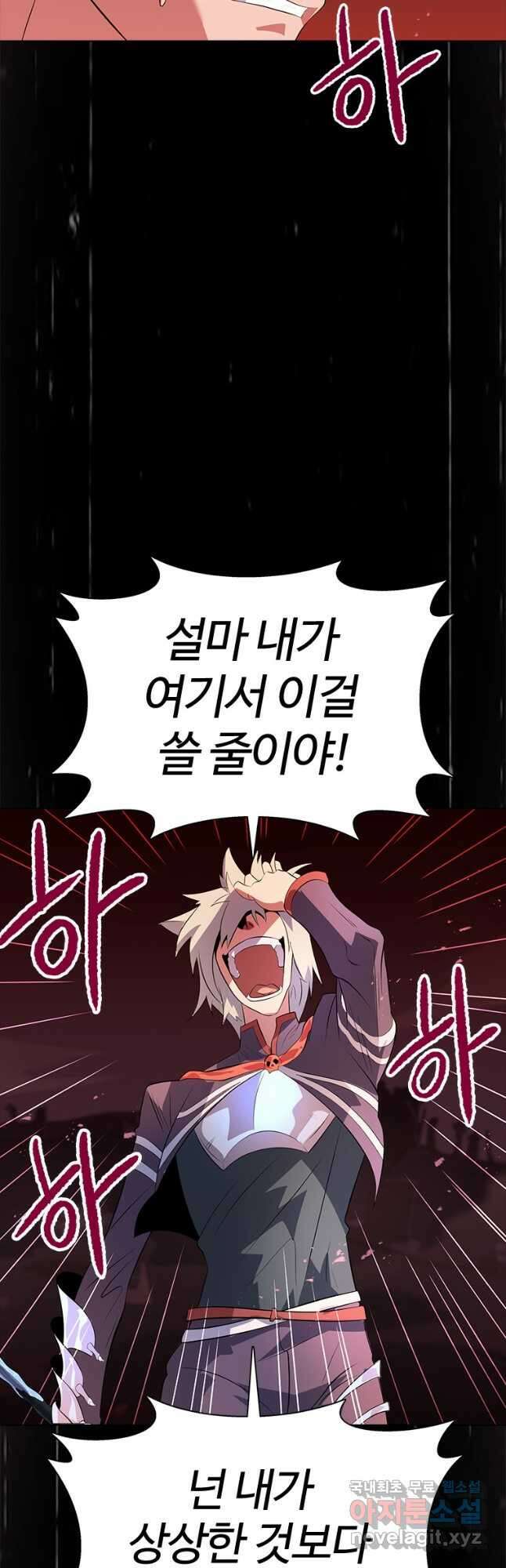 겜잘알 31화 14
