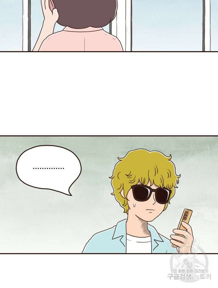 벼락 맞을 인간들 26화 9