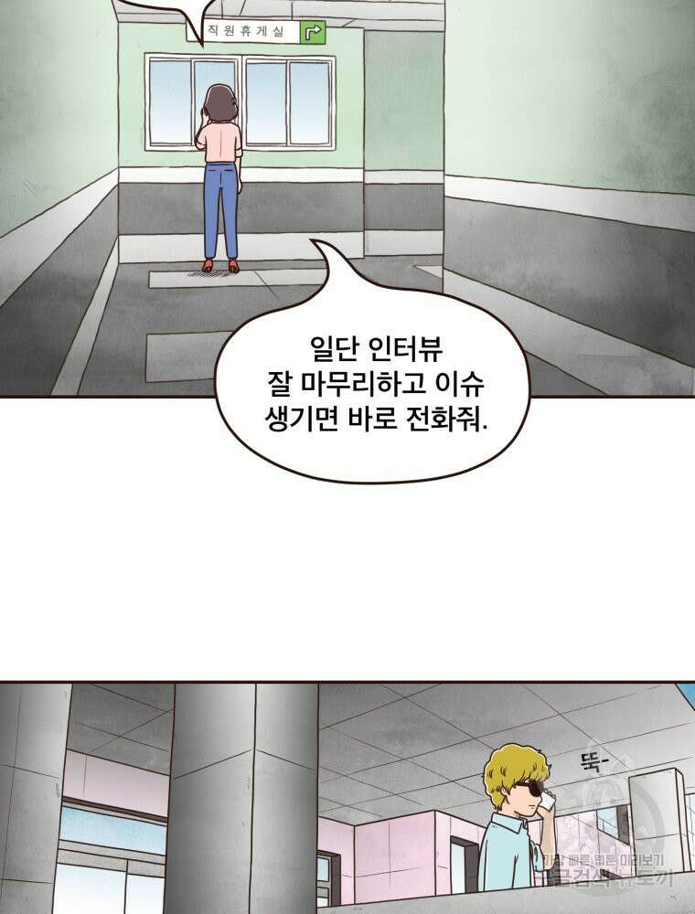 벼락 맞을 인간들 26화 11