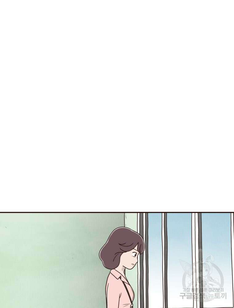 벼락 맞을 인간들 26화 16