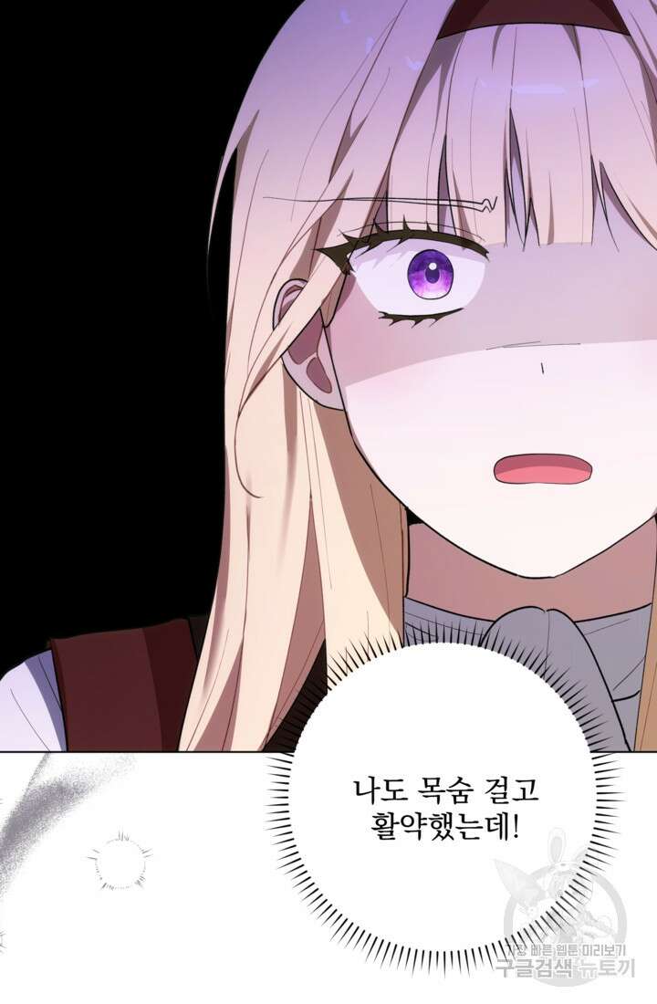 포동포동한 여주는 인기가 없나요 46화 17