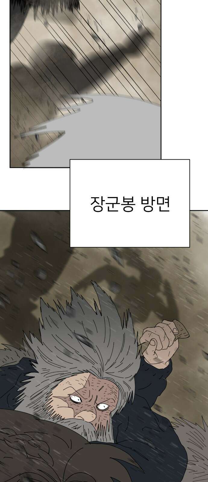 물위의 우리 86화 관악(2) 3
