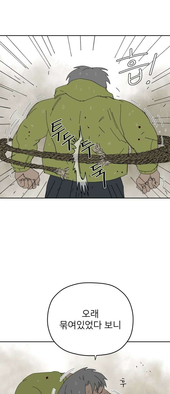 물위의 우리 86화 관악(2) 6