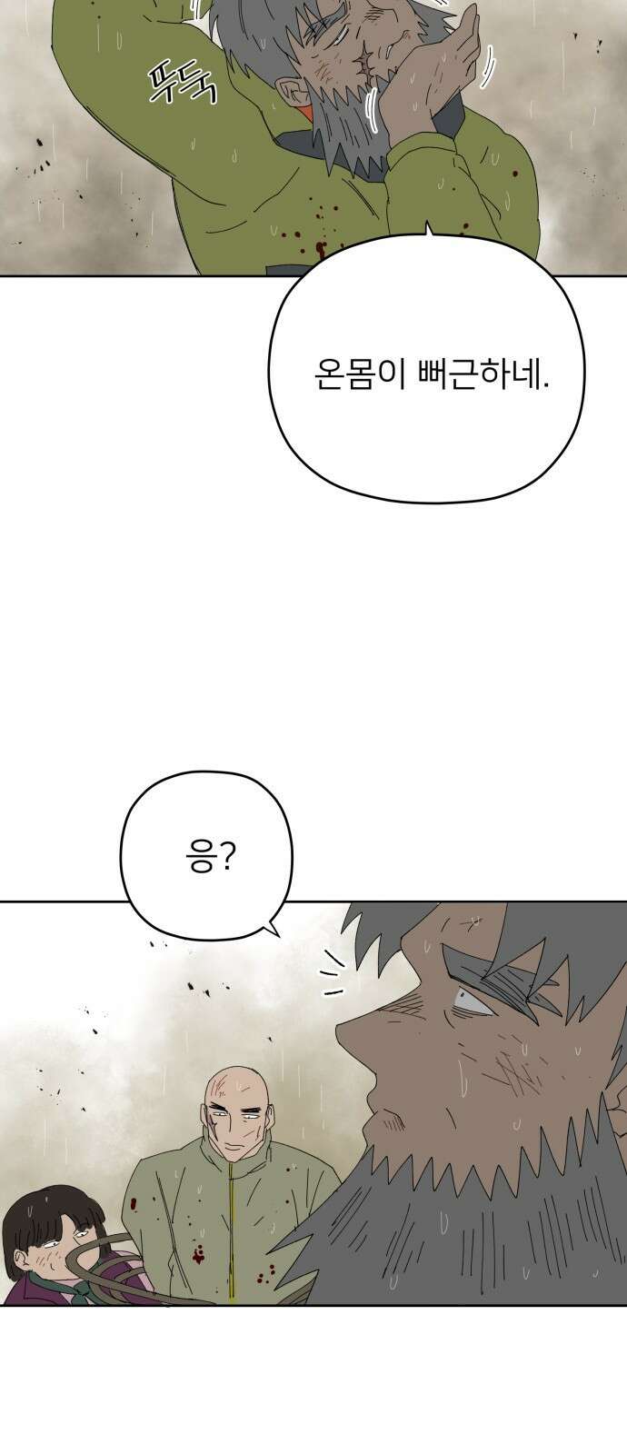 물위의 우리 86화 관악(2) 7