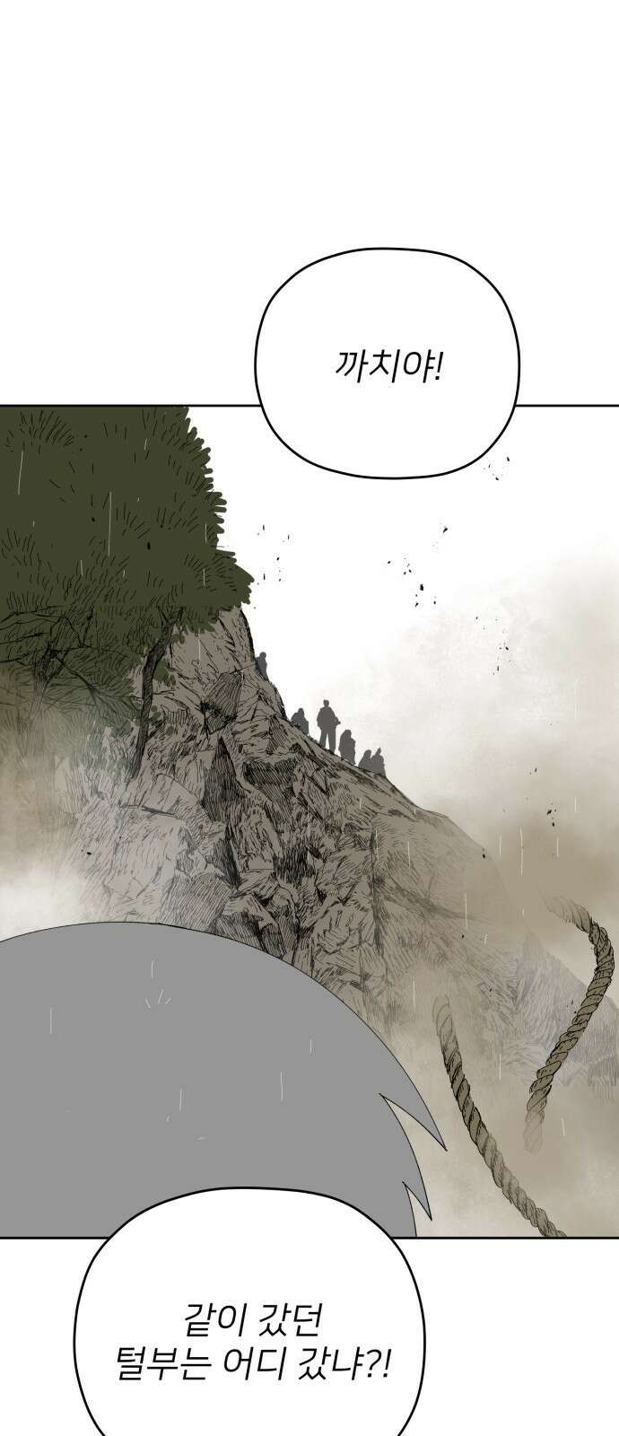 물위의 우리 86화 관악(2) 8