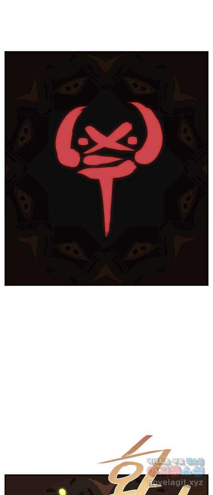 밤을 깨우는 마법 95화 밤을 깨운 마법 1