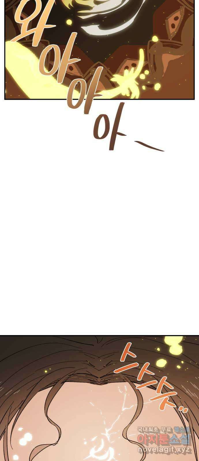 밤을 깨우는 마법 95화 밤을 깨운 마법 3
