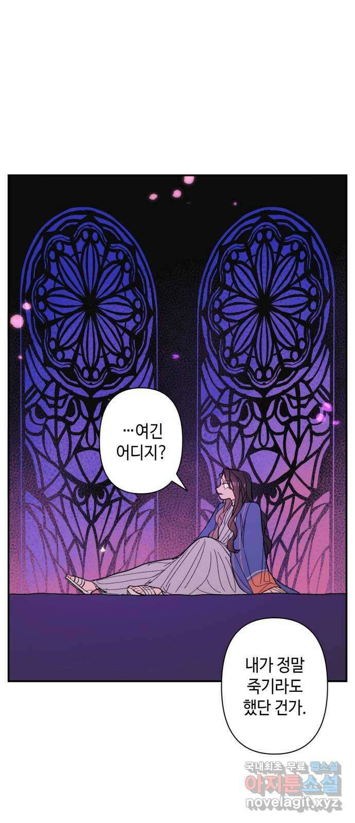 밤을 깨우는 마법 95화 밤을 깨운 마법 6