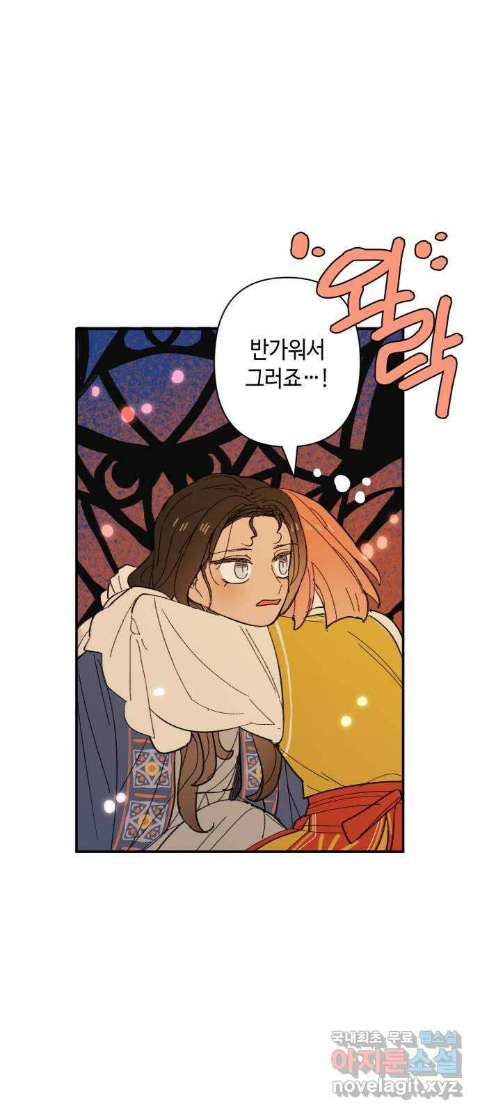 밤을 깨우는 마법 95화 밤을 깨운 마법 9