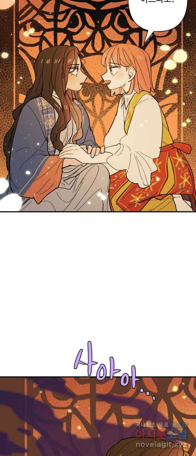 밤을 깨우는 마법 95화 밤을 깨운 마법 13