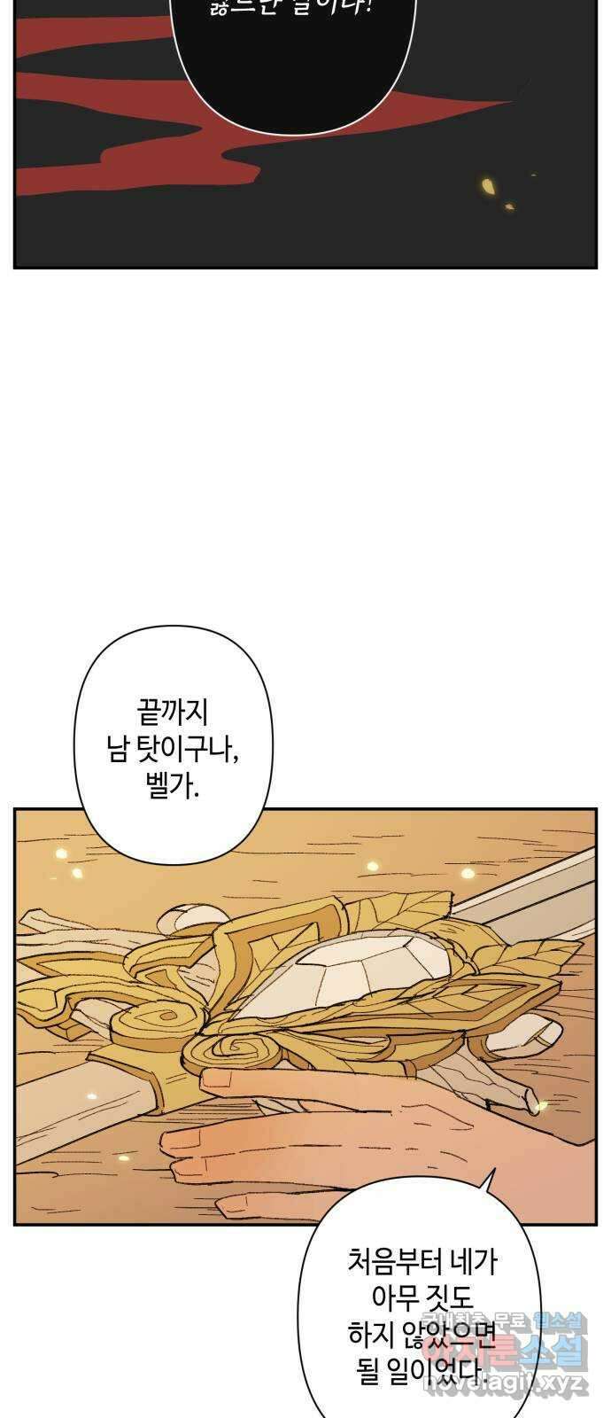 밤을 깨우는 마법 95화 밤을 깨운 마법 24