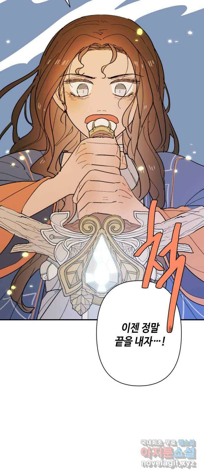 밤을 깨우는 마법 95화 밤을 깨운 마법 27