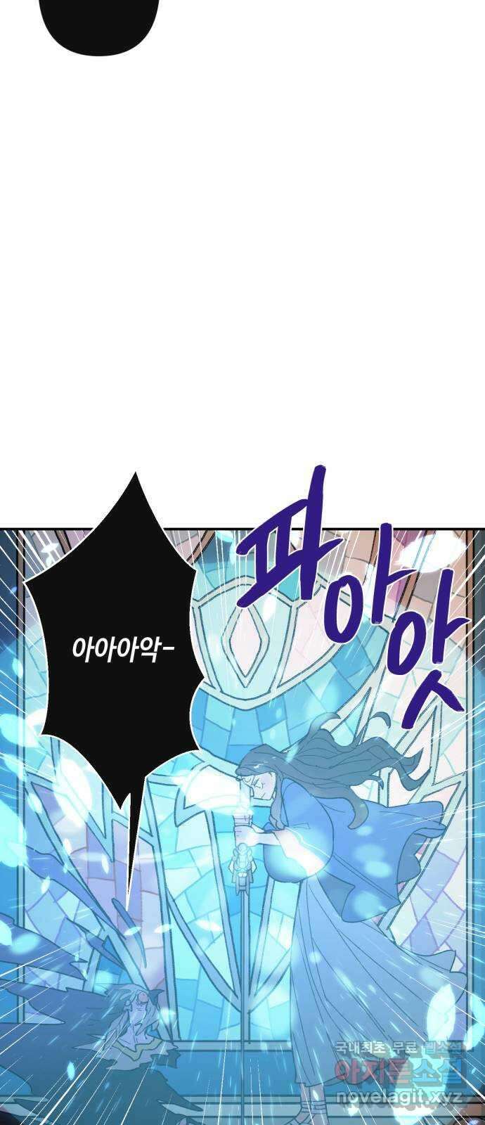 밤을 깨우는 마법 95화 밤을 깨운 마법 30