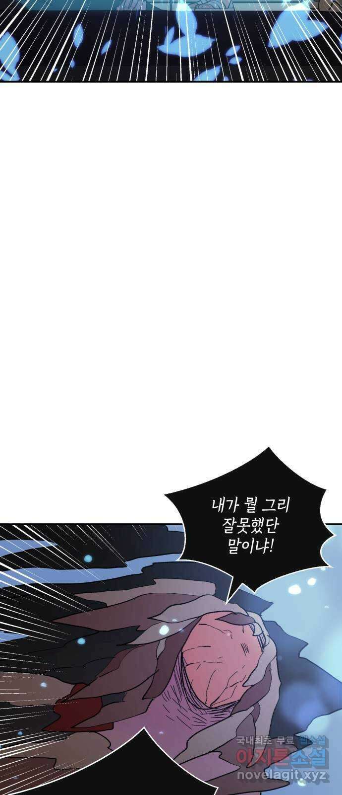 밤을 깨우는 마법 95화 밤을 깨운 마법 31