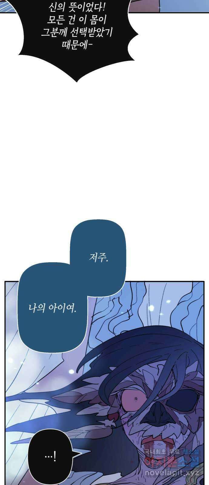밤을 깨우는 마법 95화 밤을 깨운 마법 32