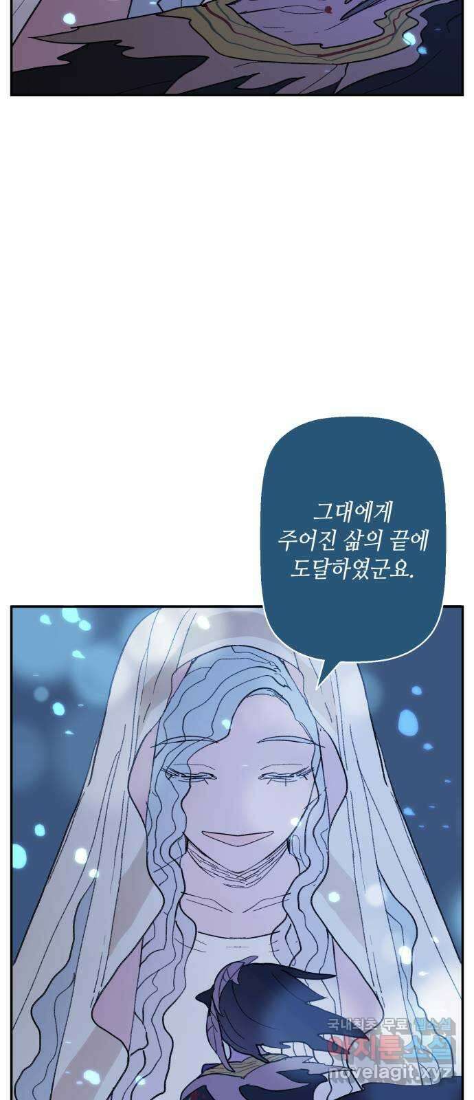 밤을 깨우는 마법 95화 밤을 깨운 마법 33