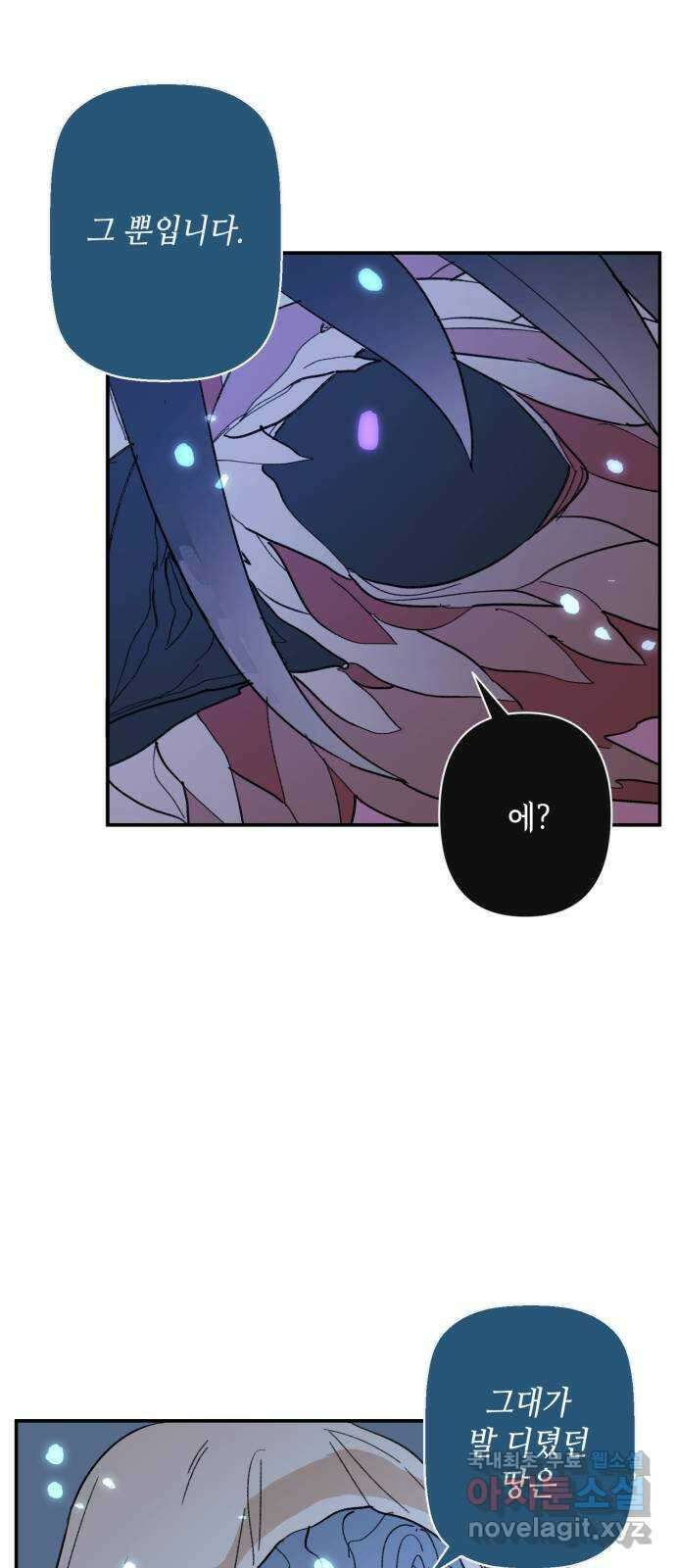 밤을 깨우는 마법 95화 밤을 깨운 마법 37