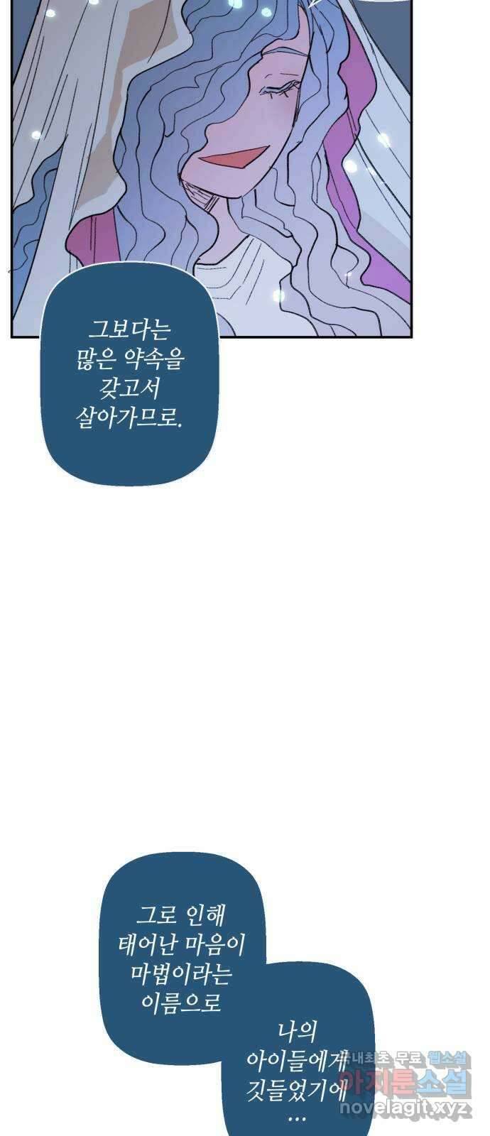 밤을 깨우는 마법 95화 밤을 깨운 마법 38