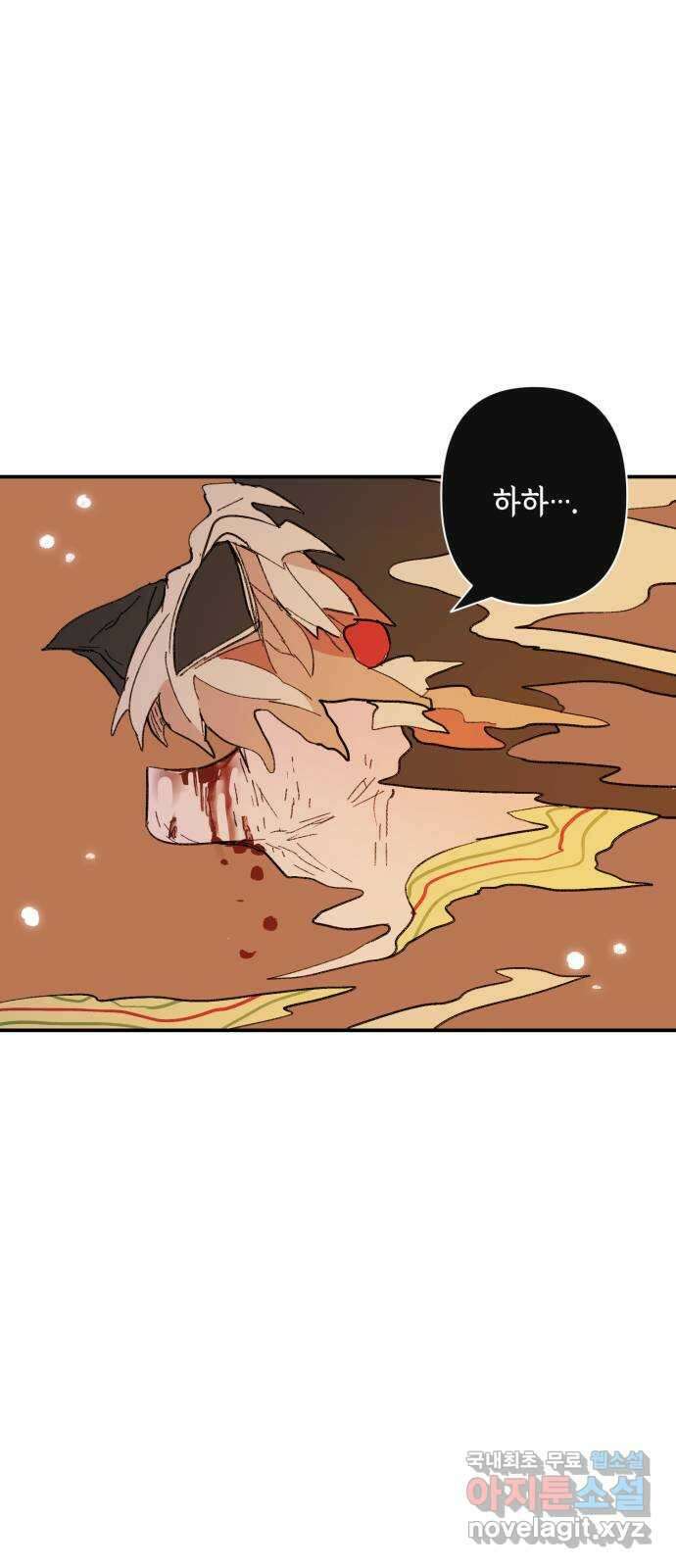 밤을 깨우는 마법 95화 밤을 깨운 마법 43
