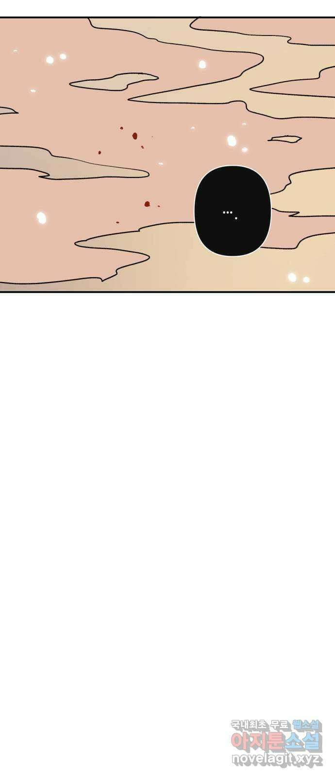 밤을 깨우는 마법 95화 밤을 깨운 마법 44