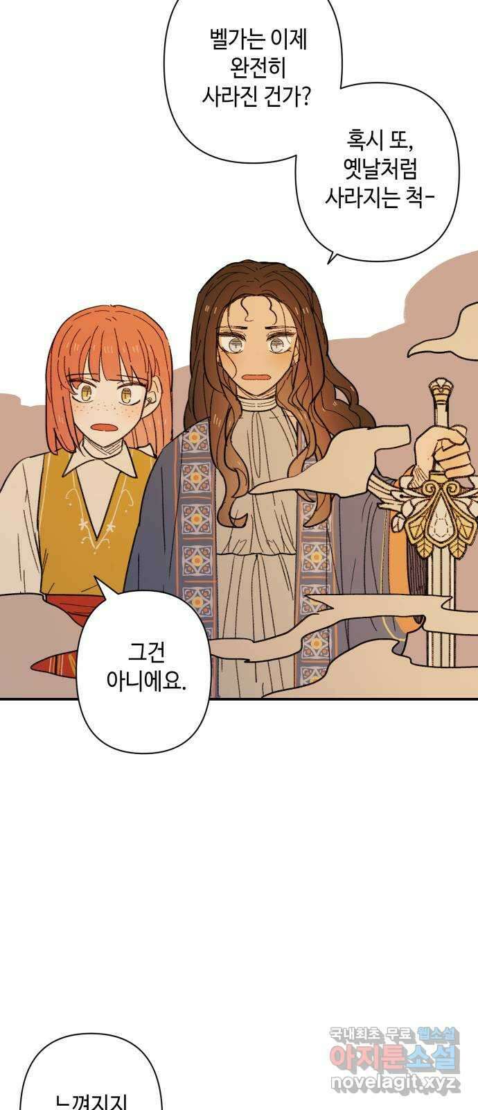 밤을 깨우는 마법 95화 밤을 깨운 마법 46
