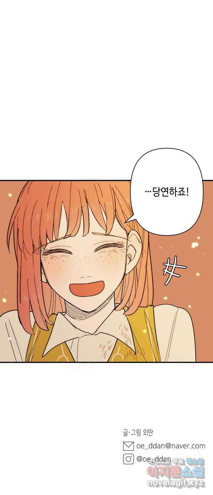 밤을 깨우는 마법 95화 밤을 깨운 마법 50