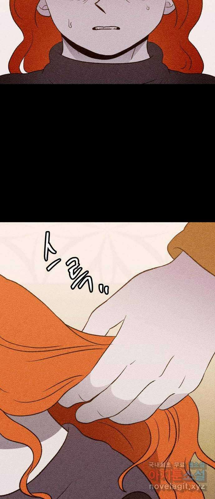 봐선 안되는 것 49화 환상통 (3) 2