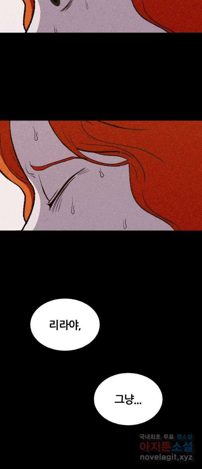 봐선 안되는 것 49화 환상통 (3) 6