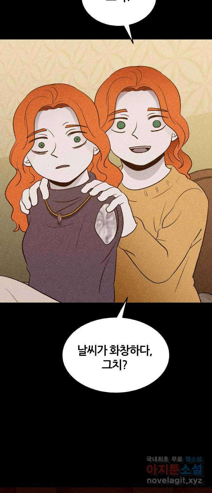 봐선 안되는 것 49화 환상통 (3) 11