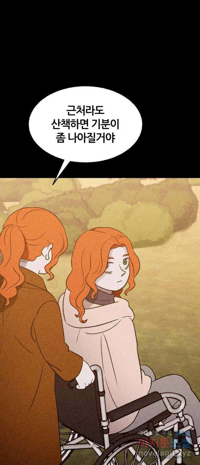 봐선 안되는 것 49화 환상통 (3) 17