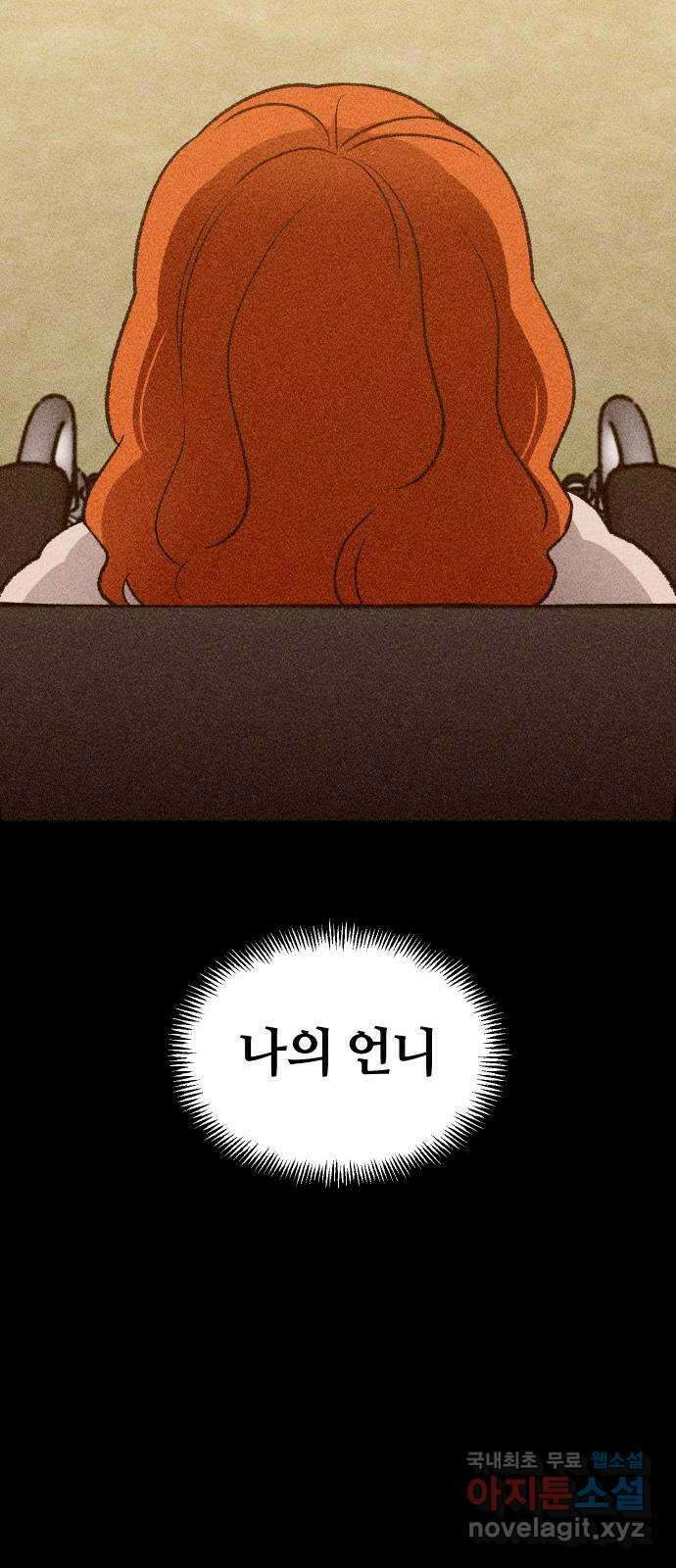 봐선 안되는 것 49화 환상통 (3) 22
