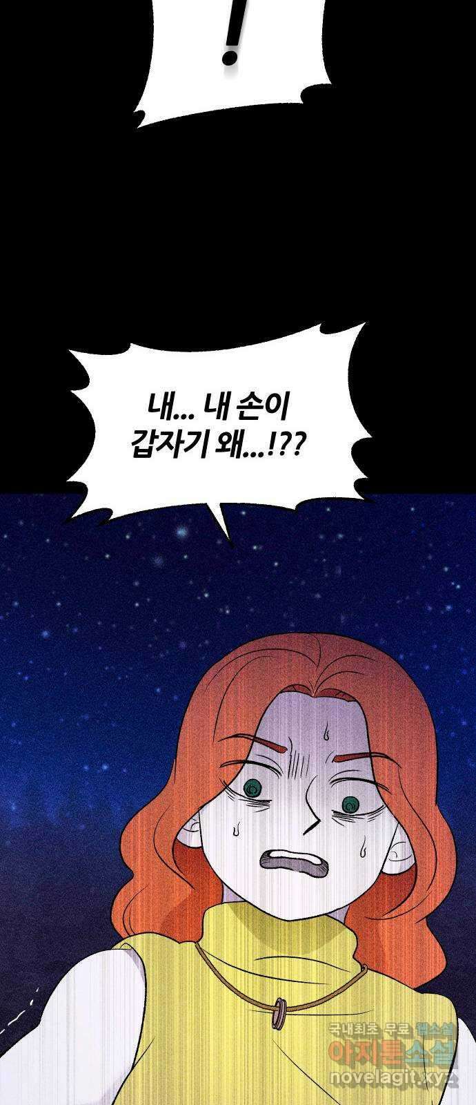 봐선 안되는 것 49화 환상통 (3) 36