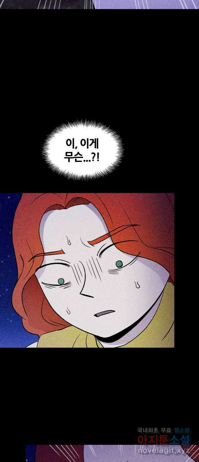 봐선 안되는 것 49화 환상통 (3) 40