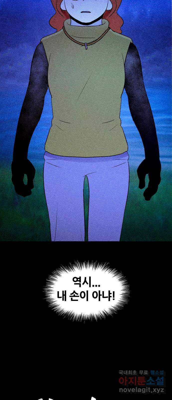 봐선 안되는 것 49화 환상통 (3) 48
