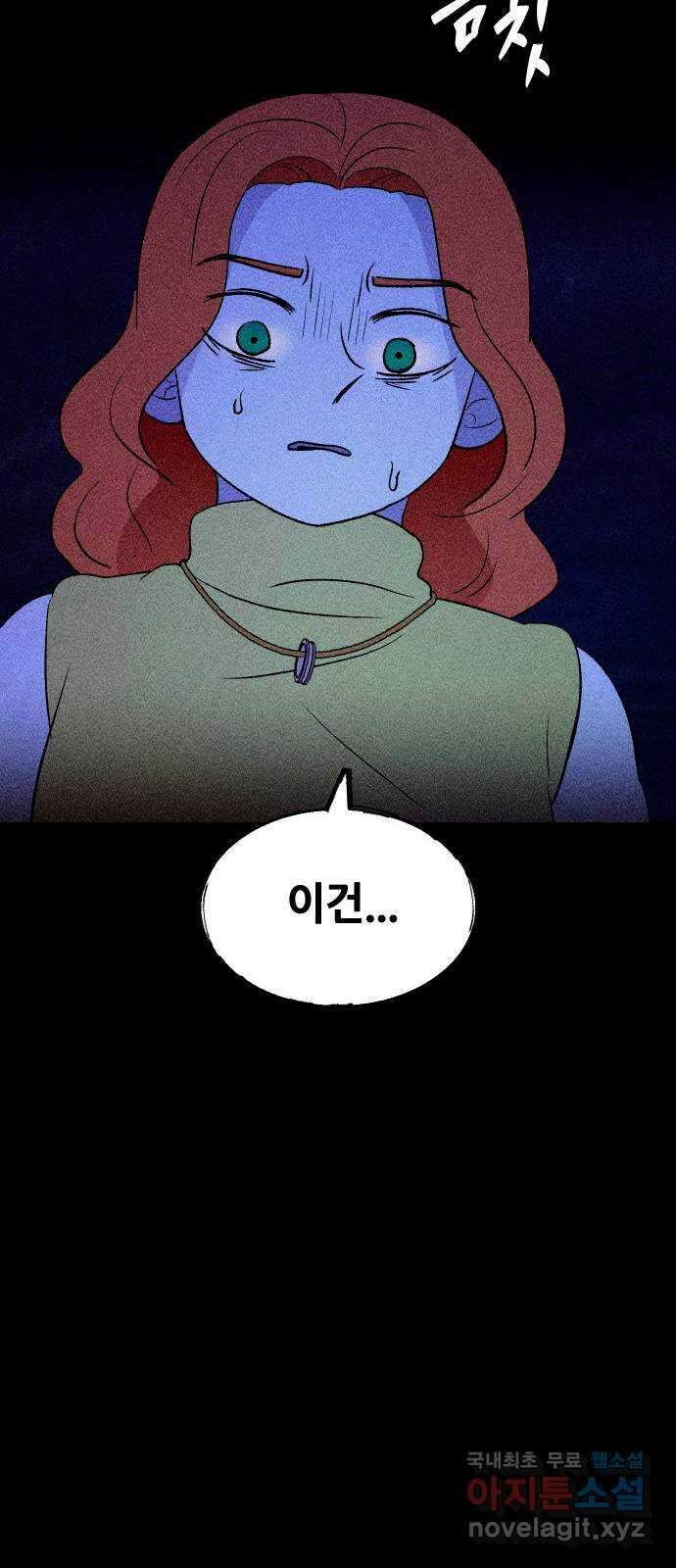 봐선 안되는 것 49화 환상통 (3) 52
