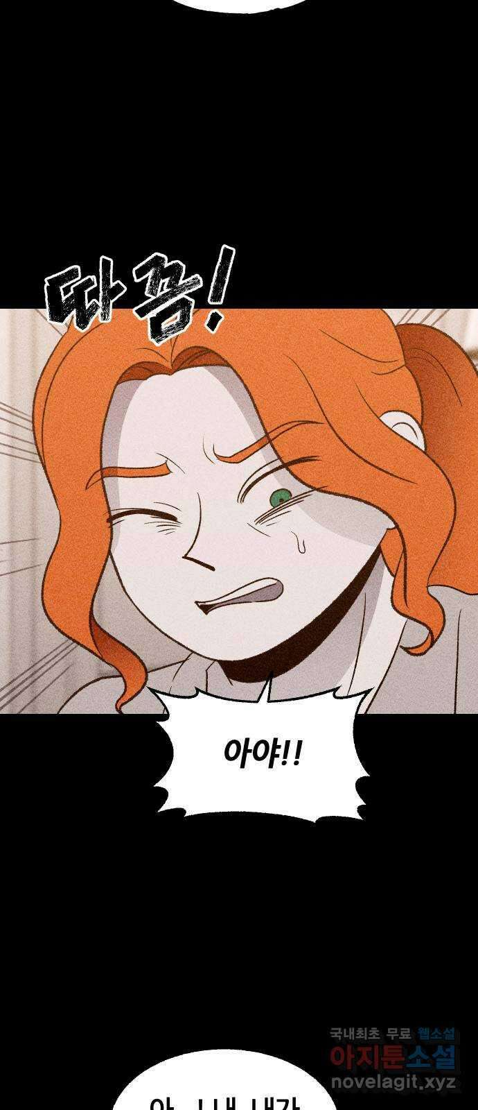 봐선 안되는 것 49화 환상통 (3) 61