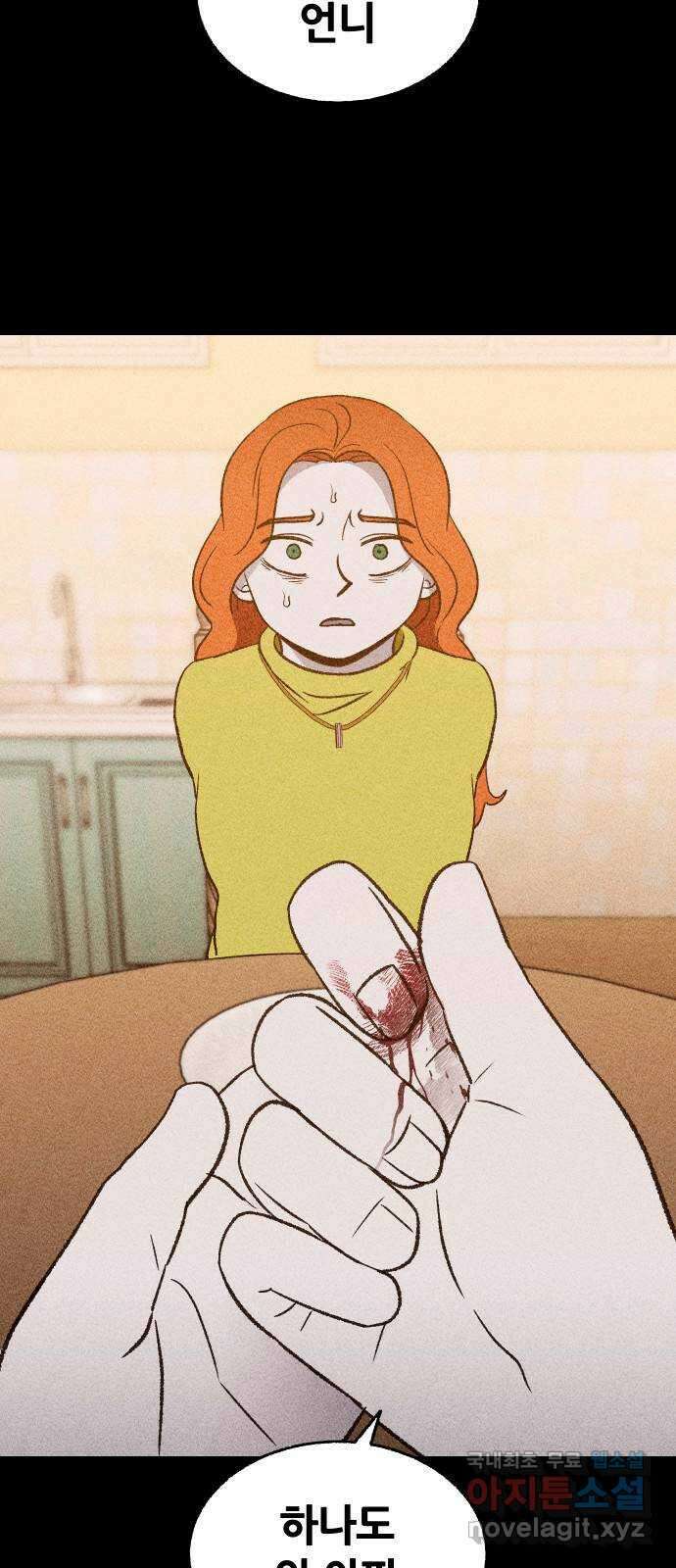 봐선 안되는 것 49화 환상통 (3) 63