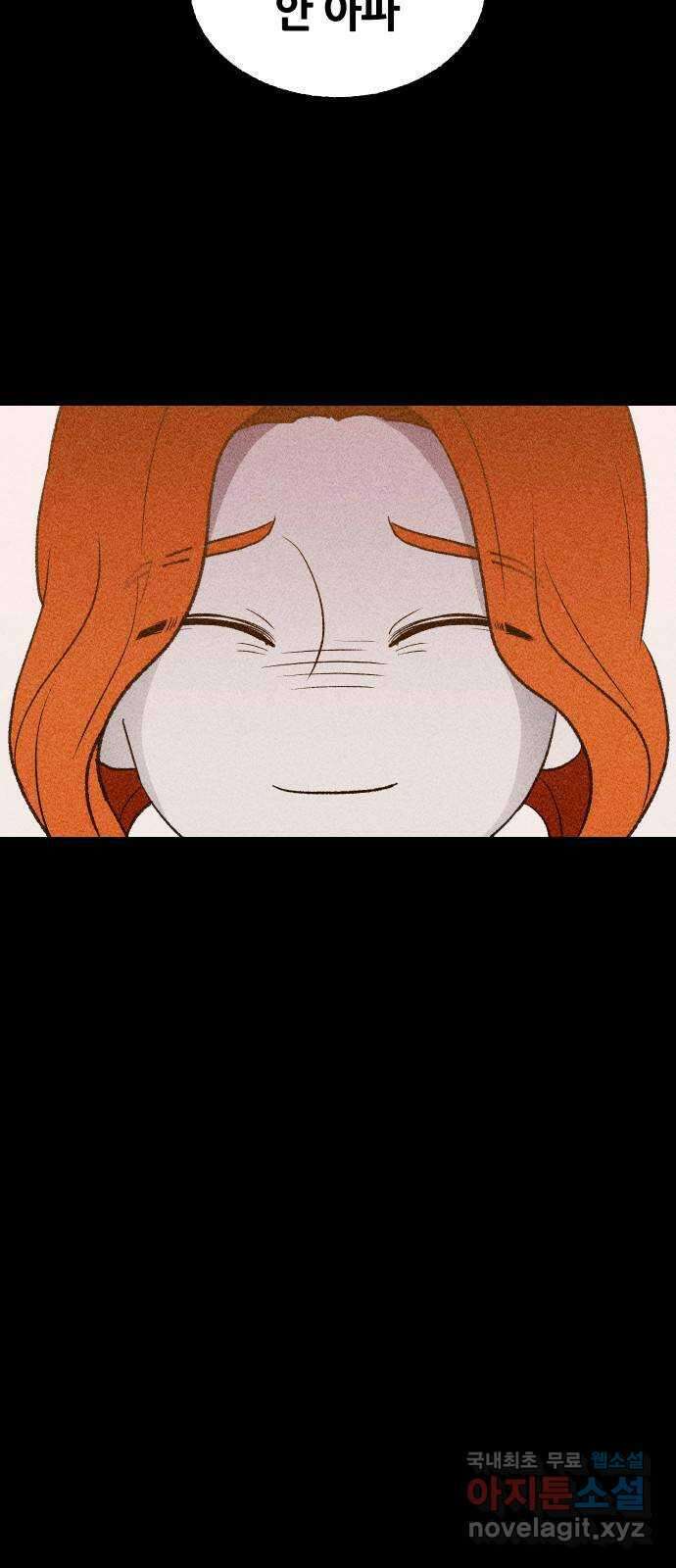 봐선 안되는 것 49화 환상통 (3) 64