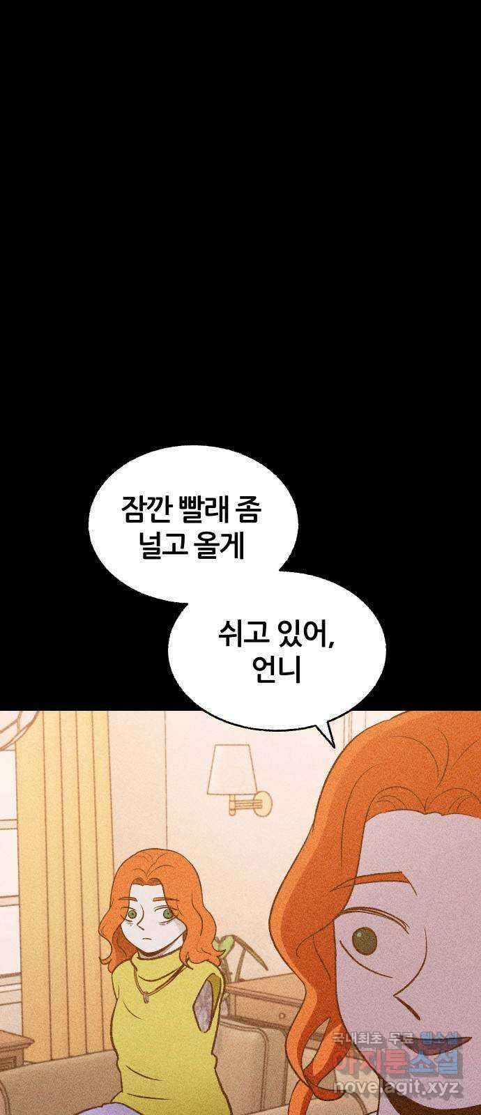 봐선 안되는 것 49화 환상통 (3) 65