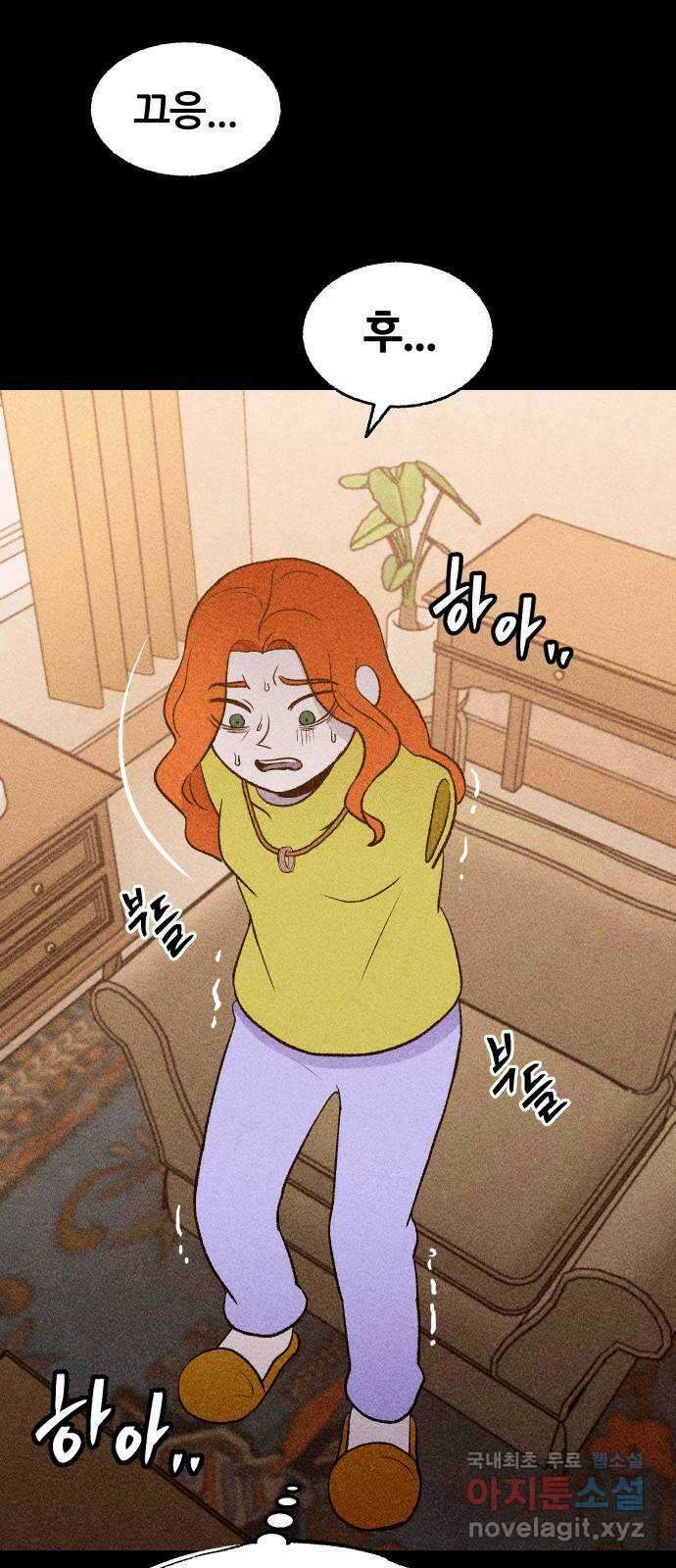 봐선 안되는 것 49화 환상통 (3) 68