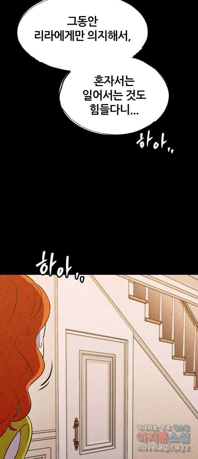 봐선 안되는 것 49화 환상통 (3) 69