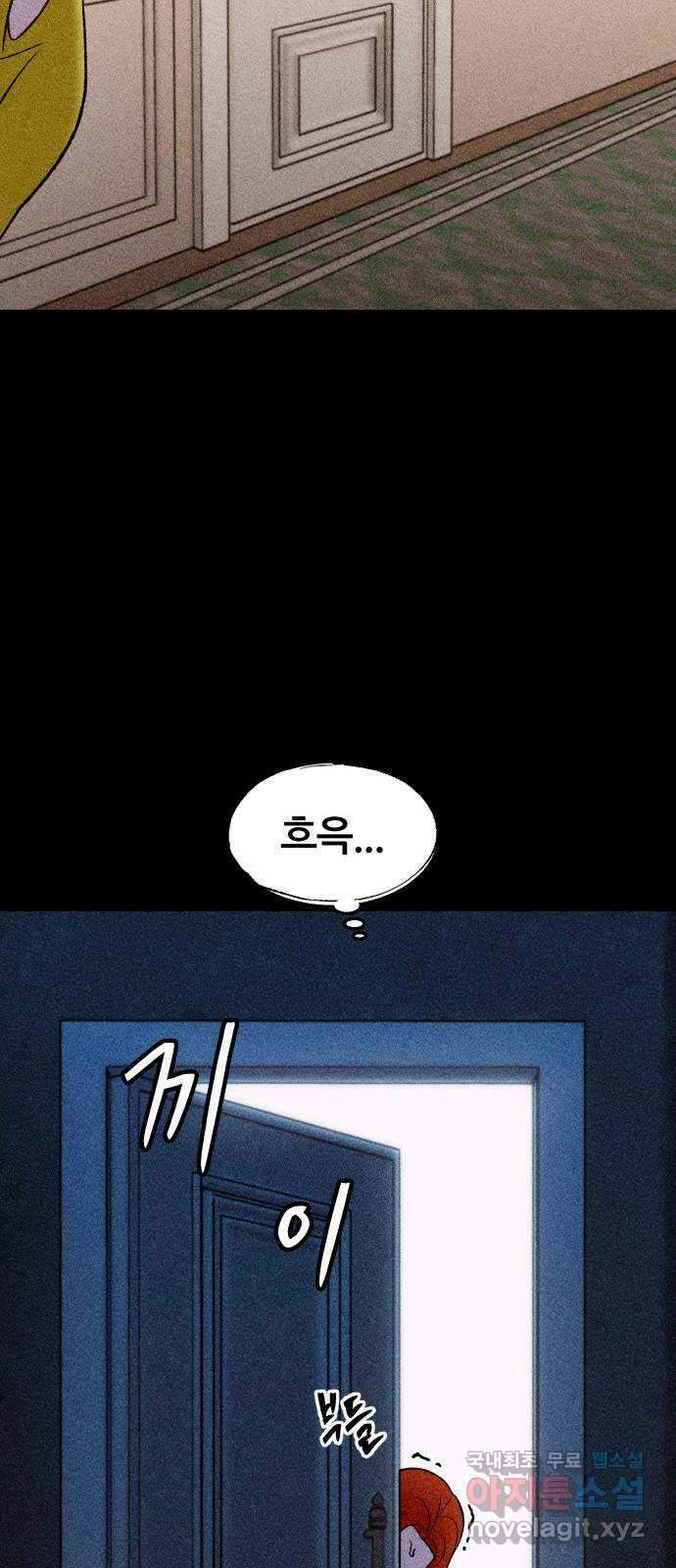 봐선 안되는 것 49화 환상통 (3) 70