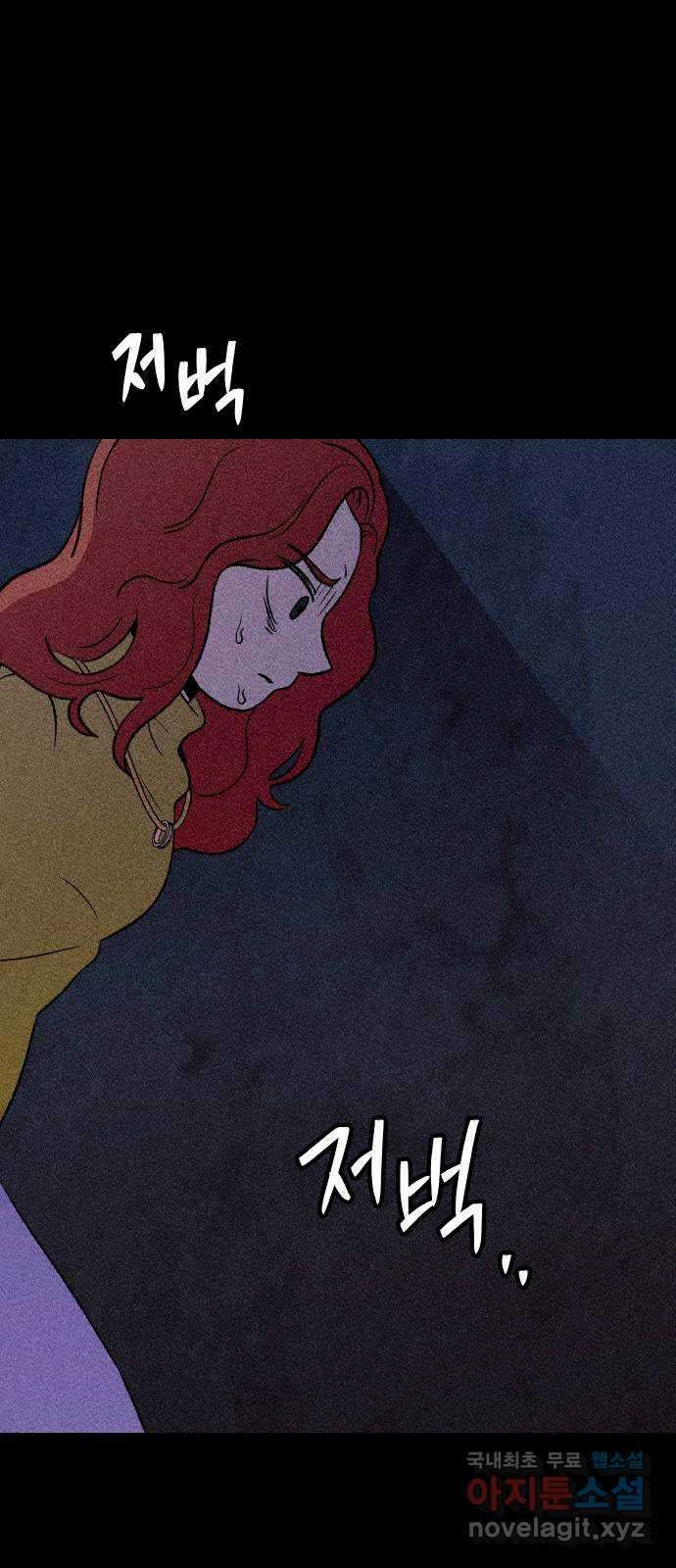 봐선 안되는 것 49화 환상통 (3) 73