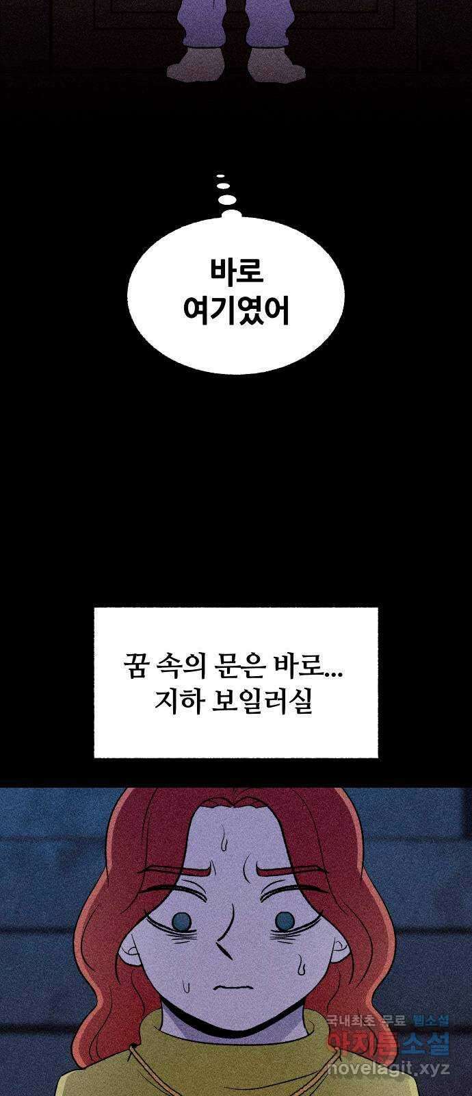 봐선 안되는 것 49화 환상통 (3) 75