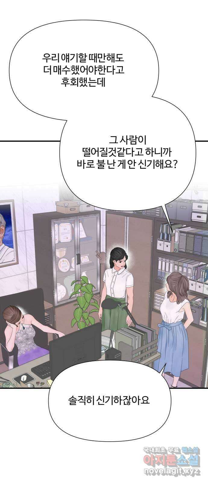 당신이 나를 믿으신다면 19화. 신이 되는 방법 (7) 2